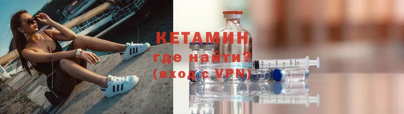 где купить наркотик  Нюрба  Кетамин VHQ 